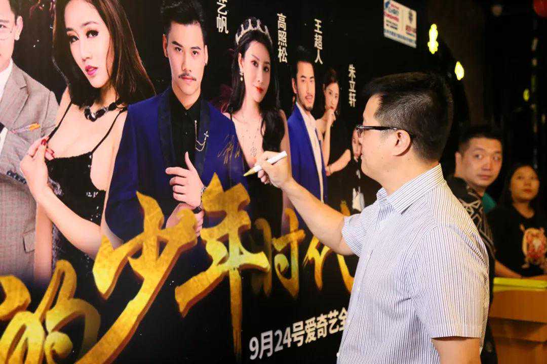 电影《我的少年时代》首映礼举办圆满成功9.24爱奇艺上映