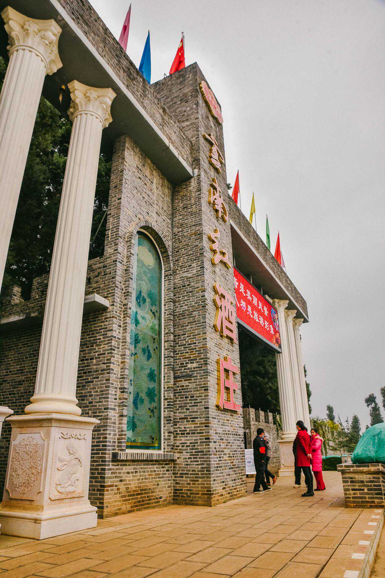 探访云南最大的红酒生产基地，这里的红酒一瓶9元你们觉得怎样