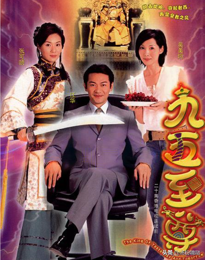从逆向思维到喜剧与思想的融合，解读TVB经典佳作《九五至尊》