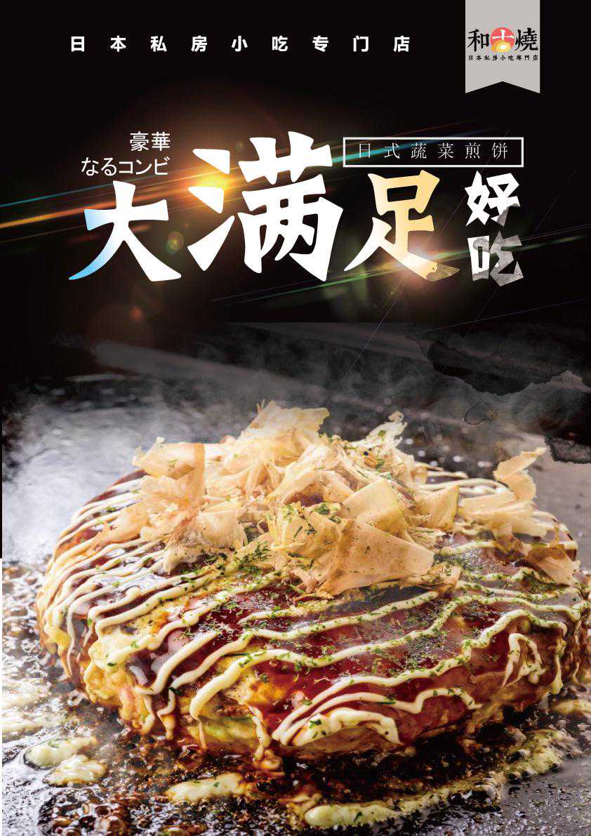 刷爆小红书的和古烧日式小吃真的那么好吃吗？