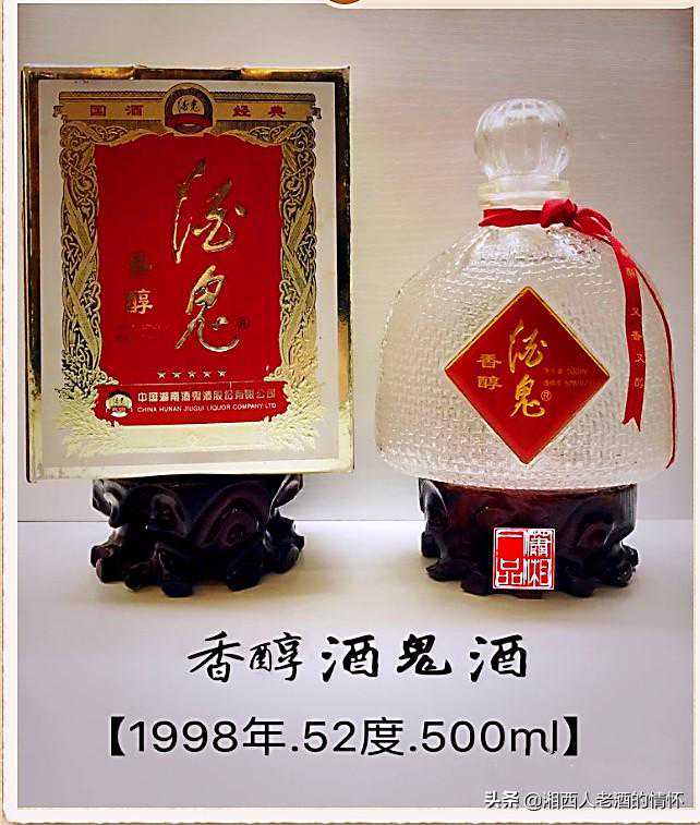 酒鬼酒传奇的历史沿革