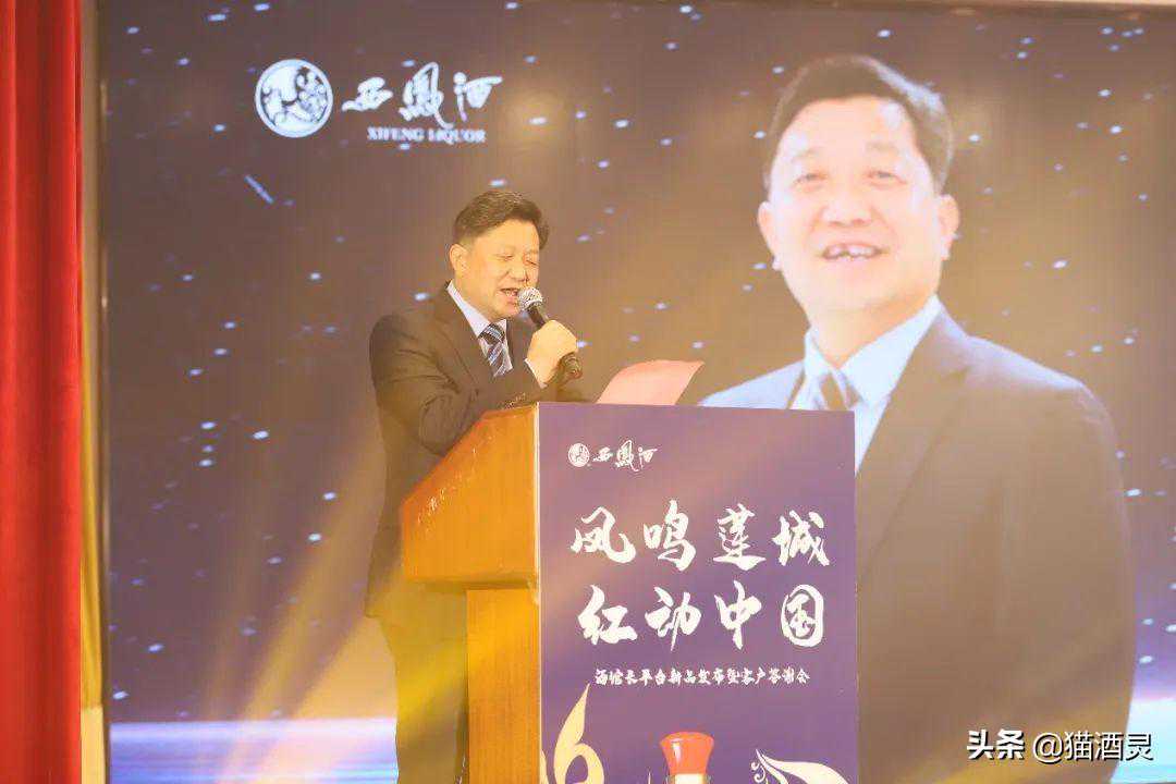 西凤酒凤香盛宴湘潭站千商大会隆重召开