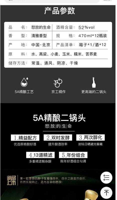 一担粮的精酿二锅头---怒放的生命