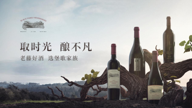 来自堡歌家族牛年酒的酒礼文化，致敬中国传统生肖年