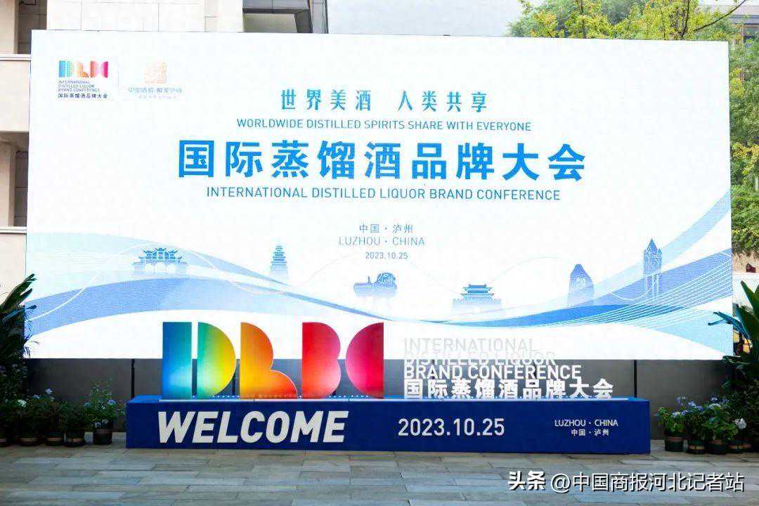 板城酒业在《2023中国白酒品牌价值榜》中大放异彩
