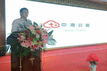 中国酒类流通协会理事会召开 中酒网推出“中酒云图”