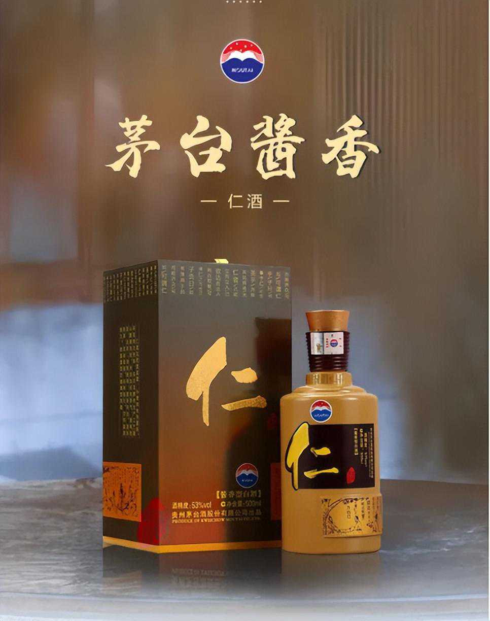 好酒推荐｜仁酒：茅台“仁”心之作，经典中品味儒家智慧