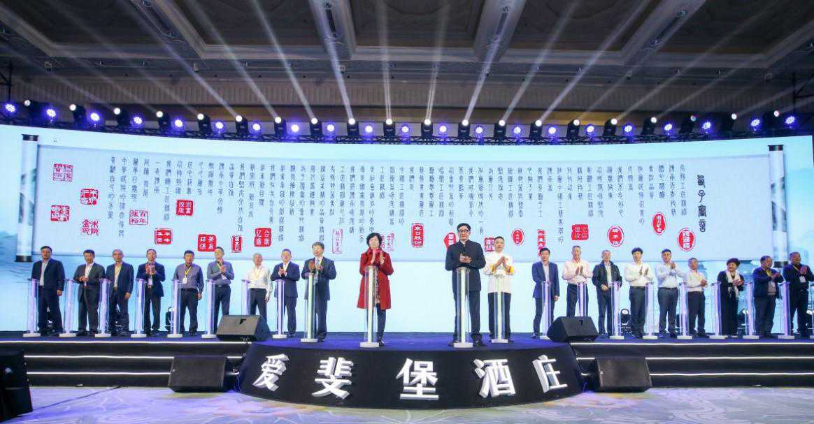 爱斐堡A+系列新品发布 传承工匠精神展现中国文化自信