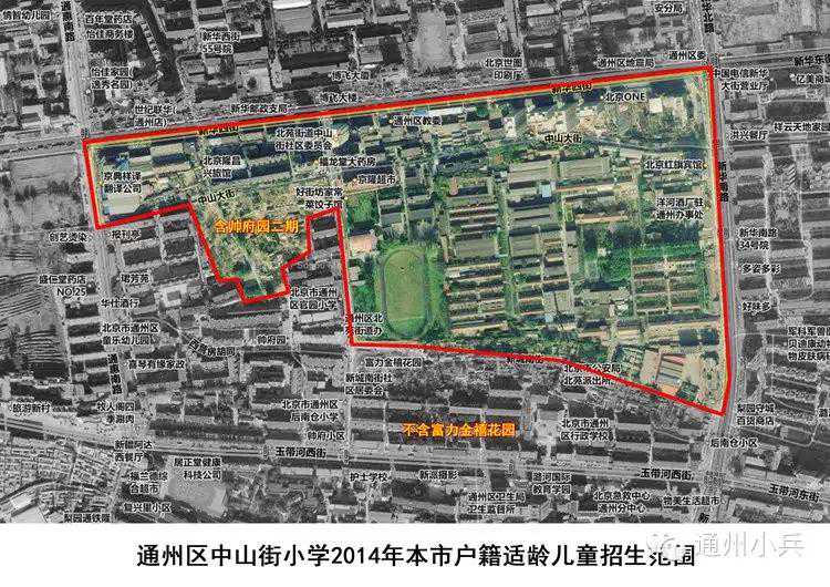 本市户籍“幼升小”仍划片就近入学，通州小学如何划片？