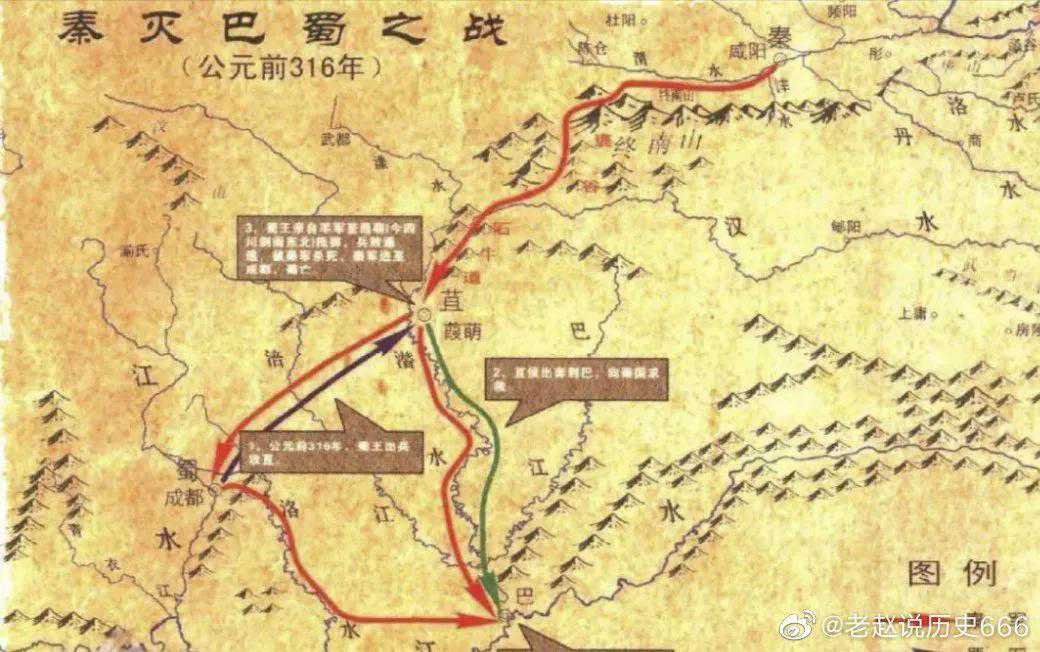 司马错伐巴蜀