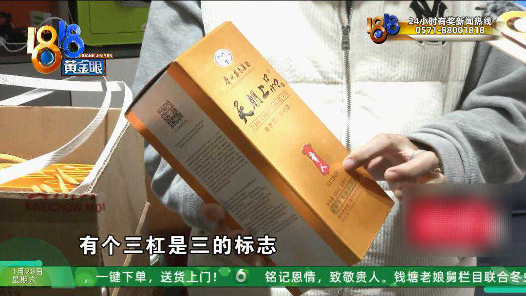 什么情况？！京东上买了一箱酒，收到的酒，不是卖家发的？