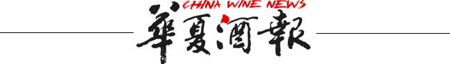 凯洛酒庄（Bodegas CARO）与捷成洋酒达成战略合作，携手扬帆中国市场